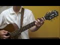 【アコギ弾き語り】freebird/SMAP