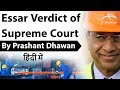 Rs. 42 Thousand Crore Essar Verdict of Supreme Court Explained Current Affairs 2019