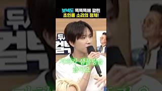 똑똑똑 인트로 초인종 소리 비하인드 | BOYNEXTDOOR(보이넥스트도어) | 두시탈출 컬투쇼