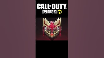 龜速傳奇#決勝時刻 #決勝時刻m #codmobile #codm #callofduty #callofdutymobile #callofdutym #決勝時刻m創作者