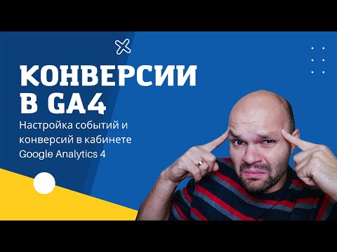 🤩 События и