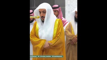 تلاوة رائعة جداً || للشيخ د. الوليد الشمسان من صلاة المغرب اليوم 19 صفر 1447هـ.🤍