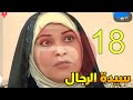 Lady Of The Men Series Episode 18 