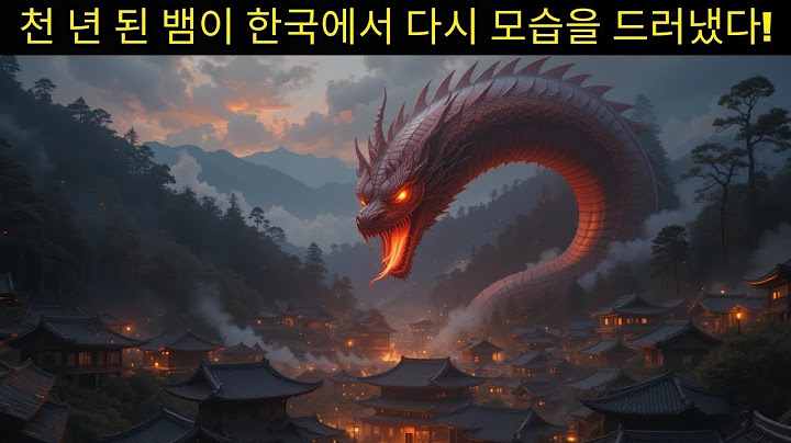 그녀는 아들의 울음소리를 들었다    하지만 그것은 뱀이 부르는 소리였다