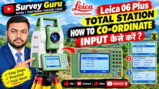 HOW TO INPUT CO-ORDINATE IN Leica ts06 Plus | #leica #surveyors #subcribe
