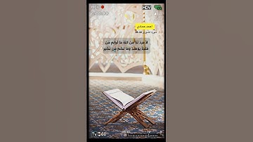 سورة الشورى الاية 46-48