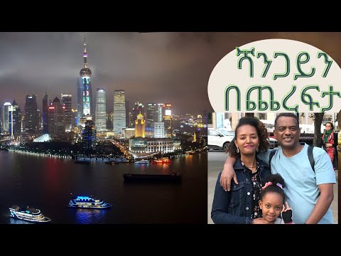 ቪዲዮ: በሻንጋይ ውስጥ የሚሞከሯቸው 10 ምርጥ ምግቦች