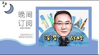 20221209(五)A股晚盤點評