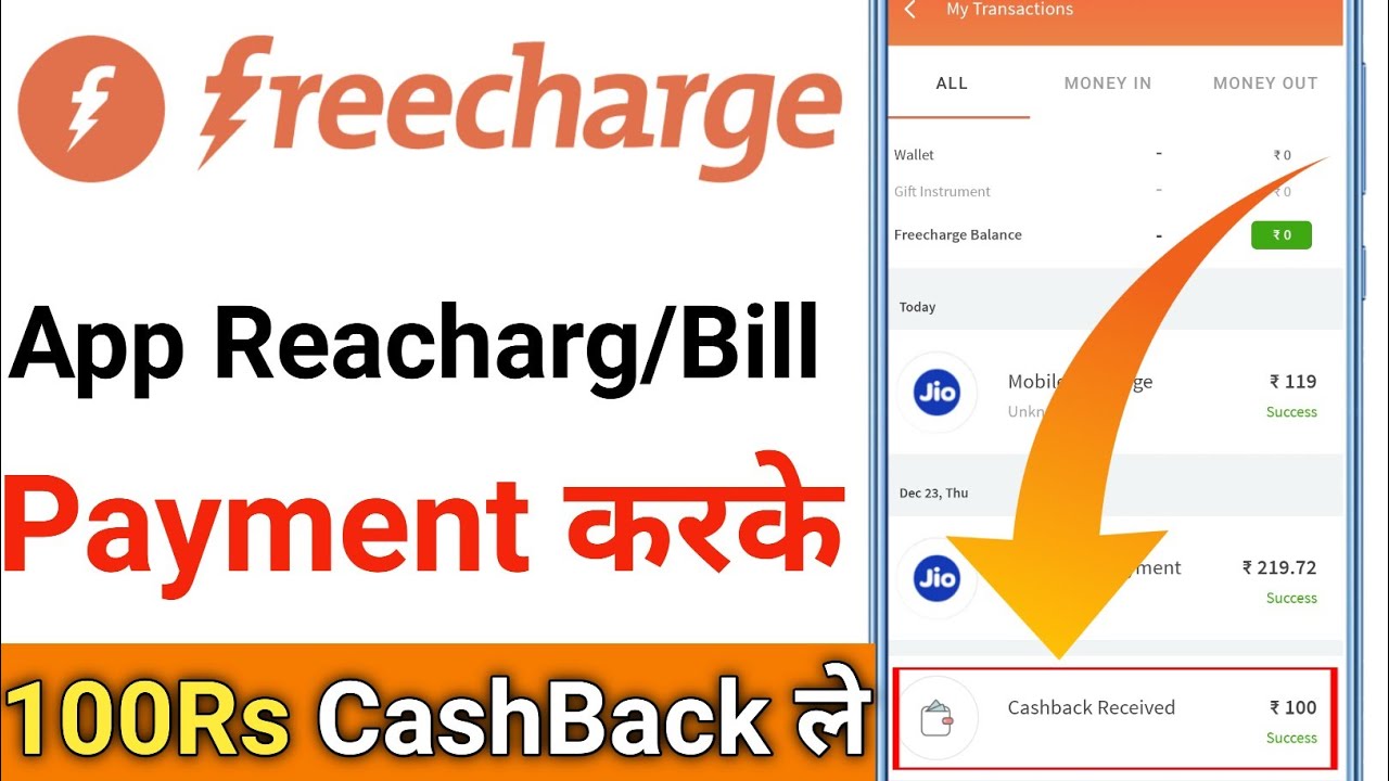 FreeCharge se recharge karke cashback kaise kamaye| FreeCharge se cash back kamane ka tarika