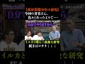 イルカと話したい！30年間の研究　#さらば青春の光 #さらば #東ブクロ #森田哲矢 #本ダレ #shorts #切り抜き