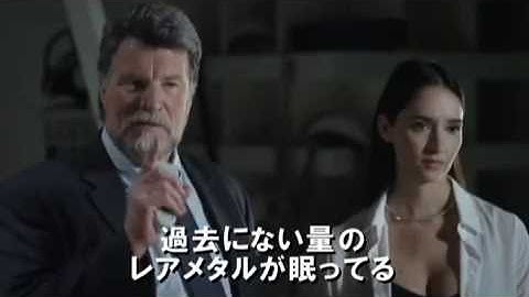 『ジュラシック・ハンターズ』予告編