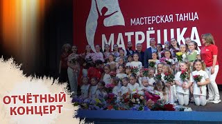 Концерт, прошедший в мае 2022 года