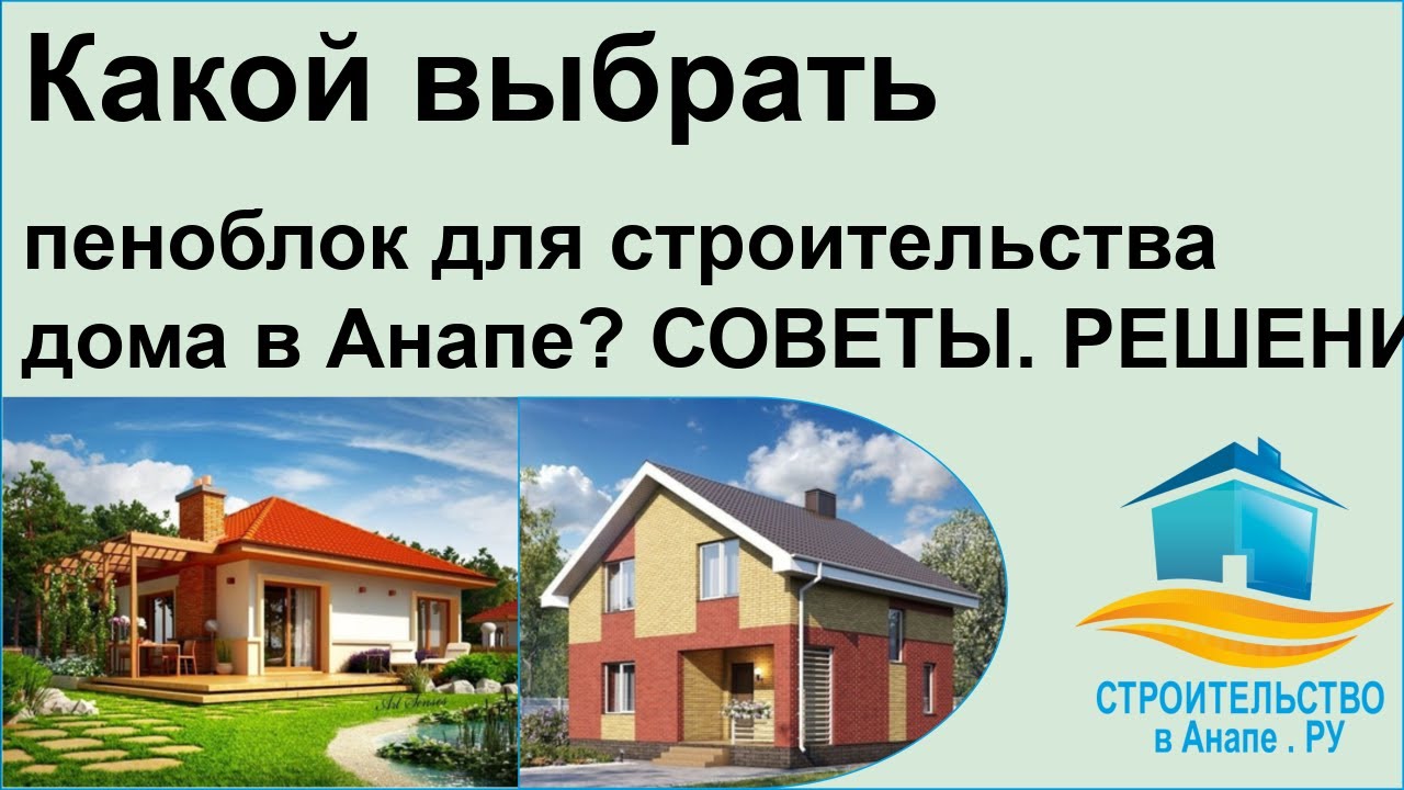 Металлический дом в Анапе выбрать