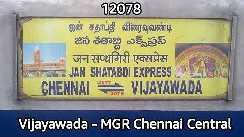 12078 Vijayawada - MGR Chennai Central | Jan Shatabdi Express | జన శతాబ్ది | जन शताब्दी | Gudur