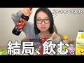 【宅飲み】急に予定なくなったので一人で飲む