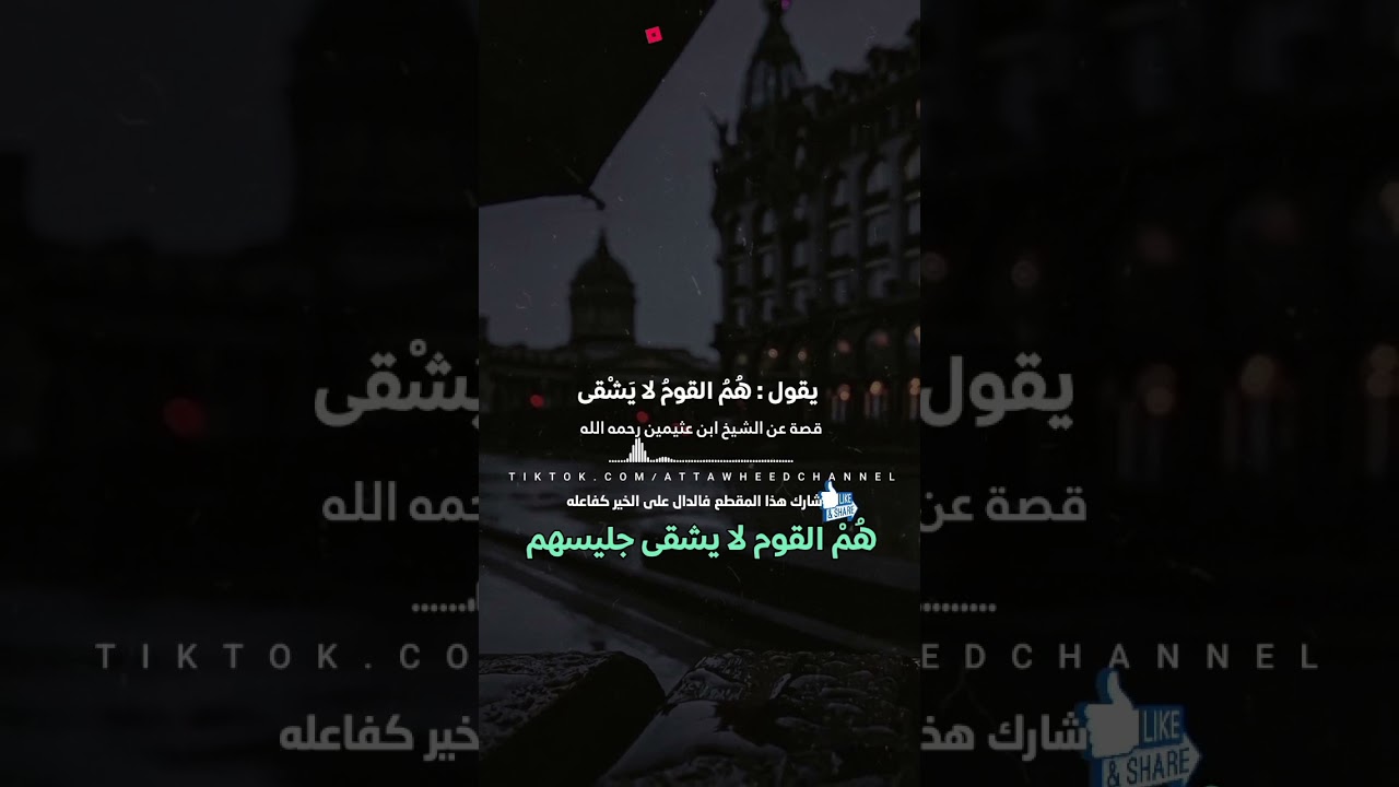 قصة جميلة عن الشيخ ابن عثيمين رحمه الله