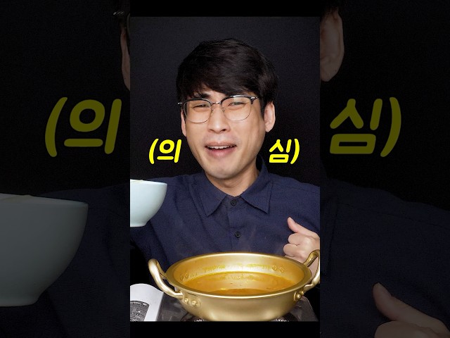 술먹은 사람 만드는 라면