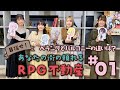 【TVアニメ『RPG不動産』 スペシャル動画企画】「目指せ!あなたの街の頼れるRPG不動産」#01