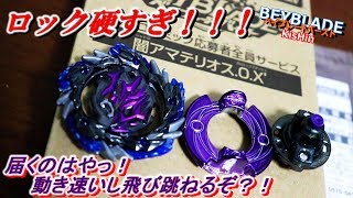 ベイブレード バースト　闇アマテリオス.O.X 51IbUR4rdDL._UF894,1000_QL80_.jpg