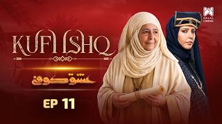 Kufi Ishq | Episode 11 | Dil Tootne Ki Awaaz | Urdu Dubbed
