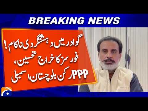 Gwadar Terror Bid Foiled - PPP Balochistan MPA Salutes Bravery of Security Forces