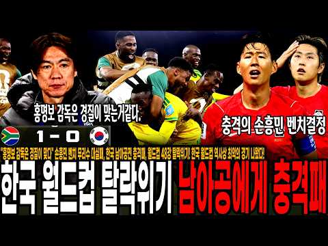 이건 변명의 <strong>여지가</strong> 없는 참패