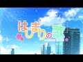 【Original song】はじまりの歌 / 初音ミク