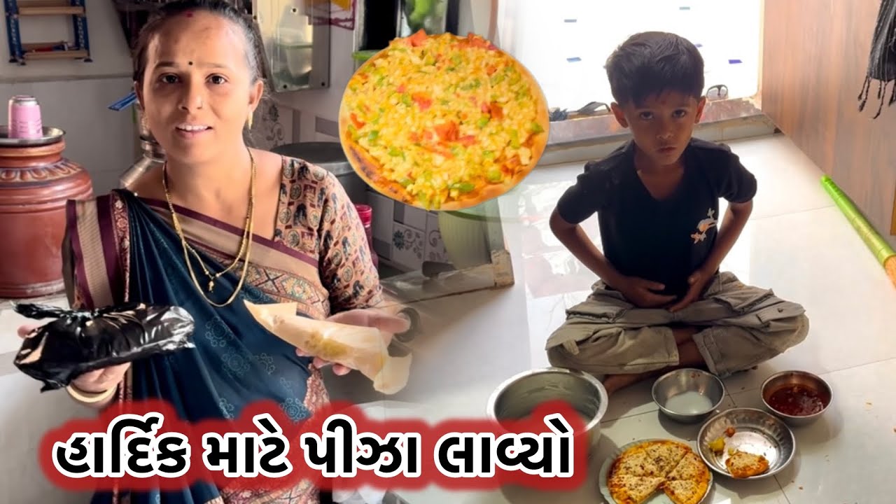 હાર્દિક માટે પીઝા 🍕લાવ્યો Brought for Hardik.