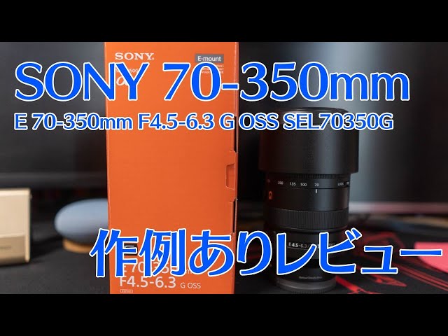 SONY 70-350mm F4.5-6.3 G SEL70350G