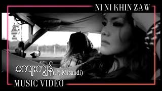 Video thumbnail of "ကျေးကျွန် - မိစန္ဒီ,နီနီခင်​ဇော်| Kyay Kyon - Misandi Ft-Ni Ni Khin Zaw (Music Video)"