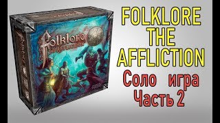 : Folklore The Affliction.  .  2