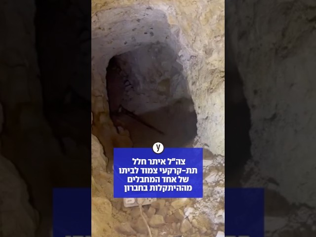 צה"ל איתר חלל תת-קרקעי צמוד לביתו של אחד המחבלים מההיתקלות בחברון