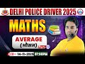 Delhi Police Driver Class | Average | Delhi Police Driver Maths Class | Maths