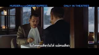 Murder on the Orient Express - TV Spot 30 sec