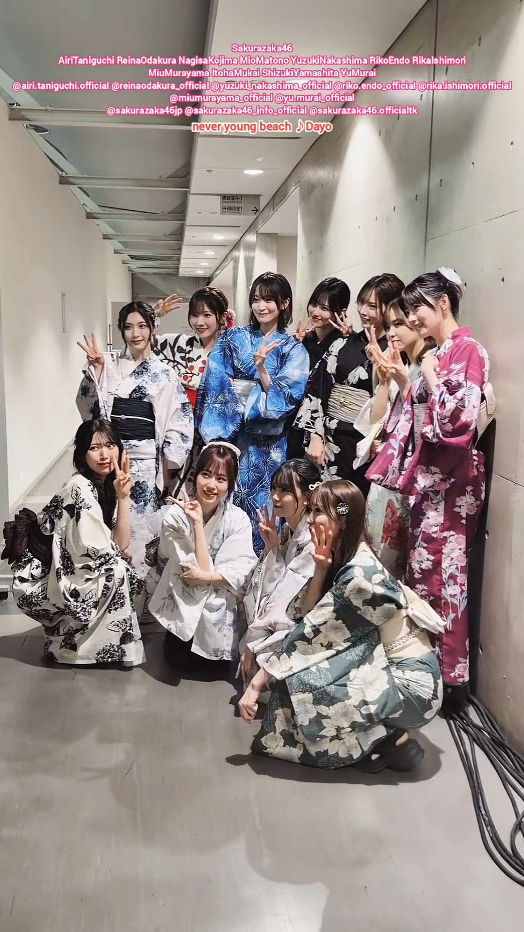 櫻坂46 浴衣姿の三期生Dayo♪never young beach - YouTube