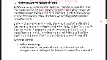 BPAG 173 SOLVED ASSIGNMENT 2025-26 HINDI 