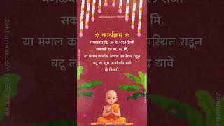 Royal Marathi Thread Ceremony Invitation Video | Digital Janeu Card