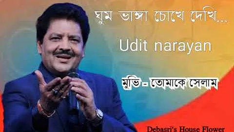 Ghum Bhanga Chokhe Dekhi Natun E Alo !! Tomake Selam !! Udit Narayan
