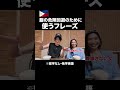 腹の危険回避のために使うフレーズ #英会話 #英語 #海外