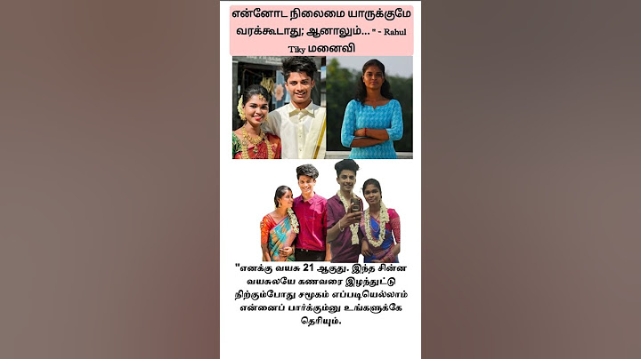 Rahul Tiky மனைவி #shorts #rahultiky