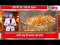 दाल बाजार का रिपोर्ट कार्ड किस दाल में सबसे ज्यादा तेजी ? #pulses #dal #chana #tuar #kisan #agri