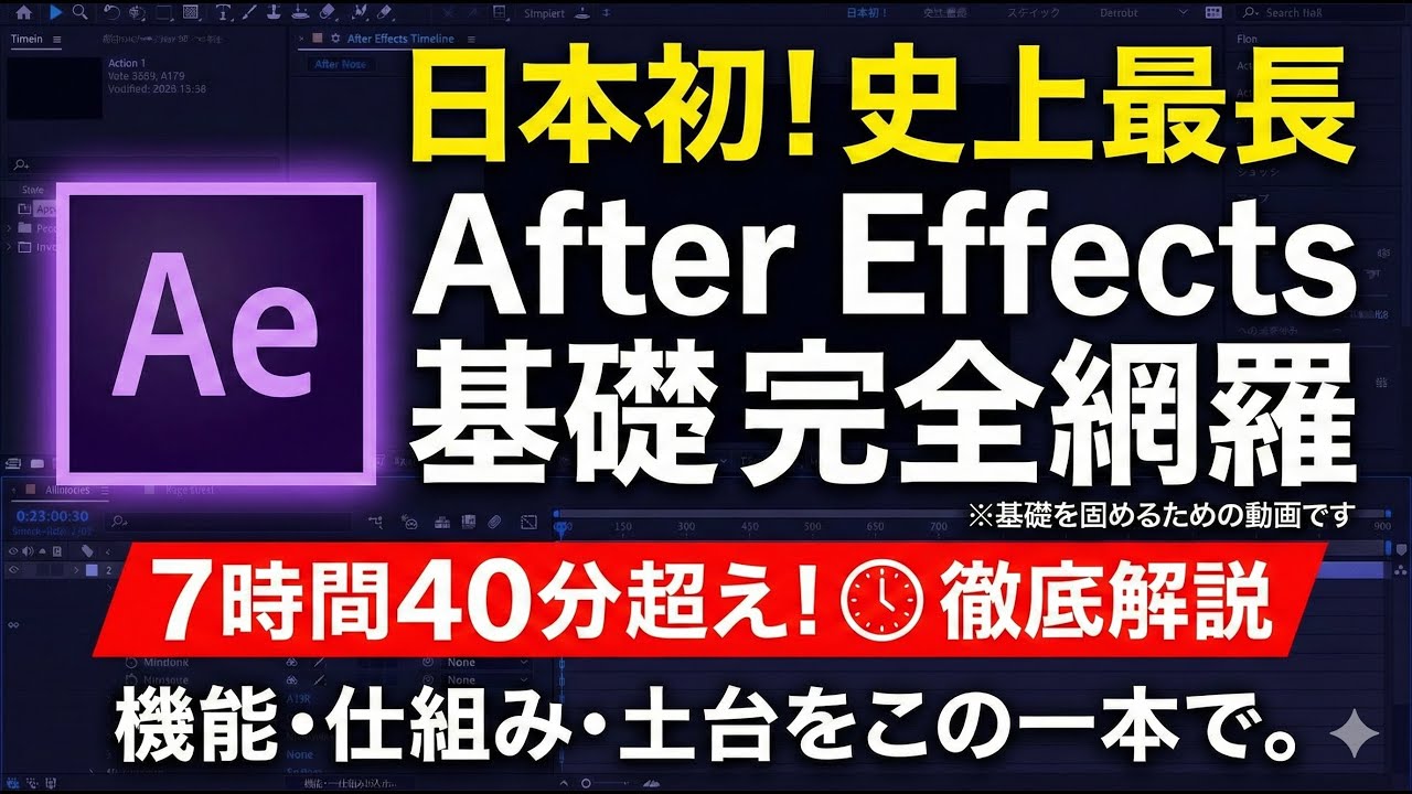 After Effects【英語版】エフェクト一覧 早見表 | Eizou World