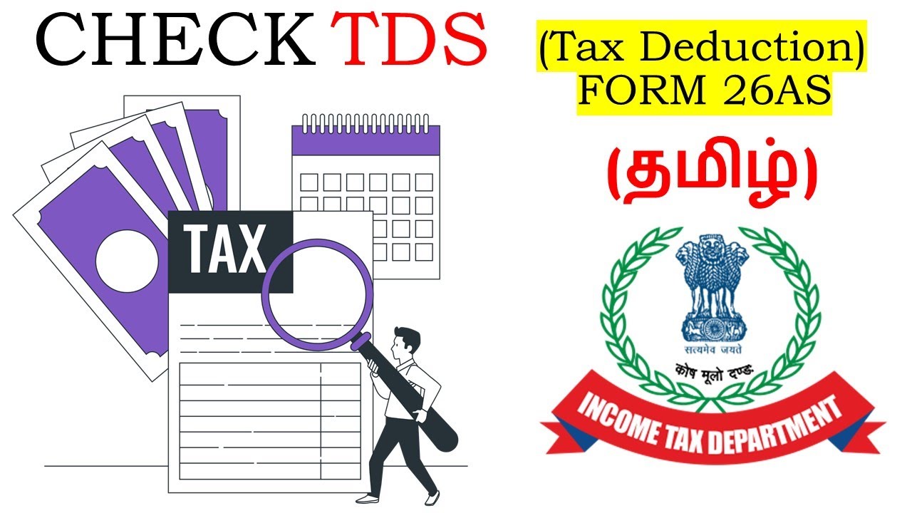 how-to-check-our-tds-tax-deduction-in-income-tax-new-portal-tamil