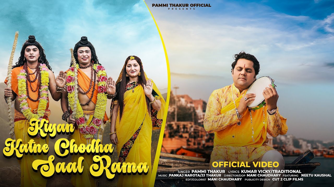 Kiyan Katne Chodha Saal Rama | Pammi Thakur Ft.Neetu Kaushal |Cut 2 Clip | Ram Bhajan Official Video