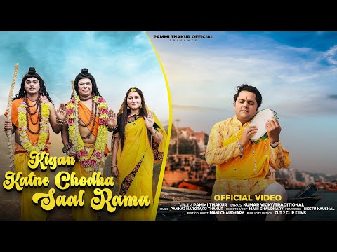 Kiyan Katne Chodha Saal Rama | Pammi Thakur Ft.Neetu Kaushal |Cut 2 Clip | Ram Bhajan Official Video