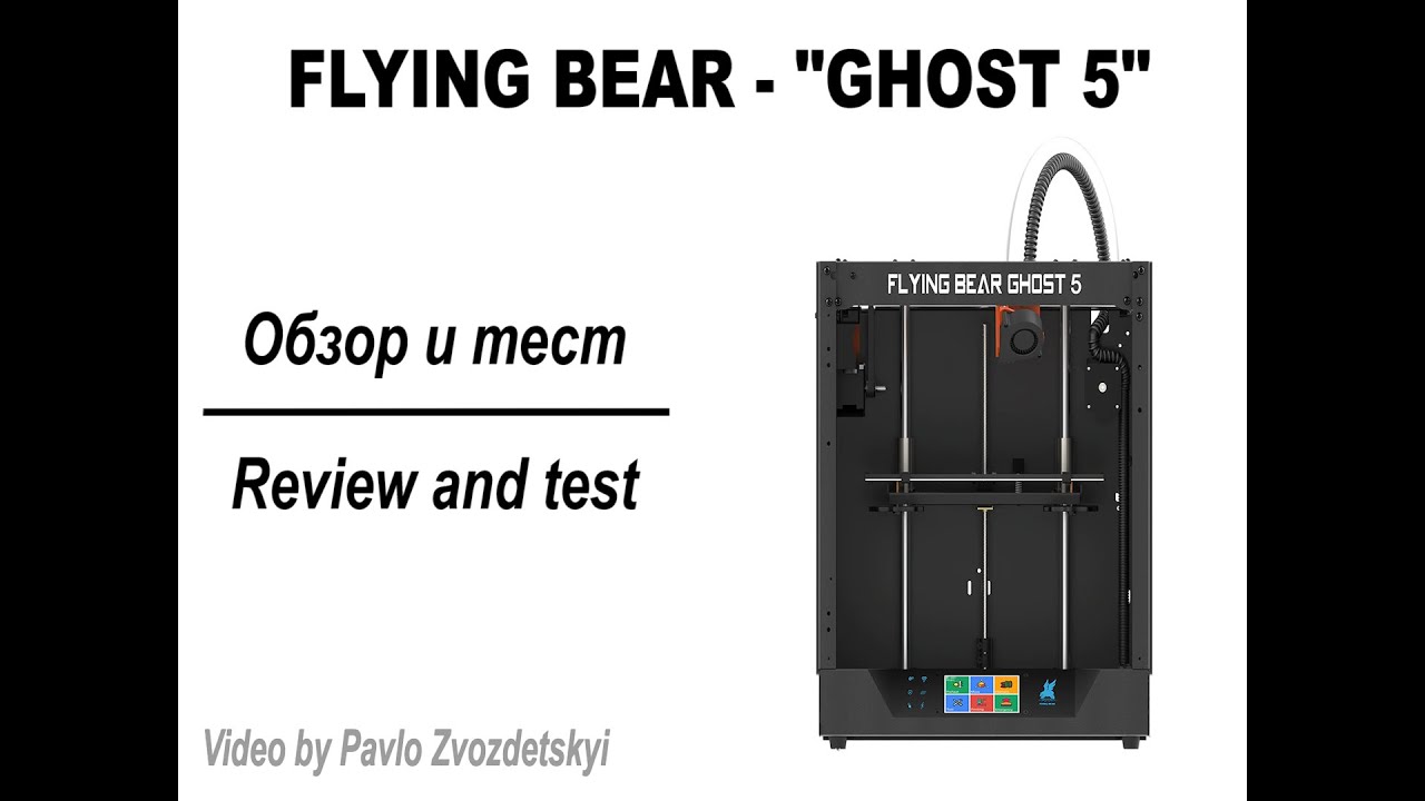 Термокамера flyingbear ghost 5 чертеж