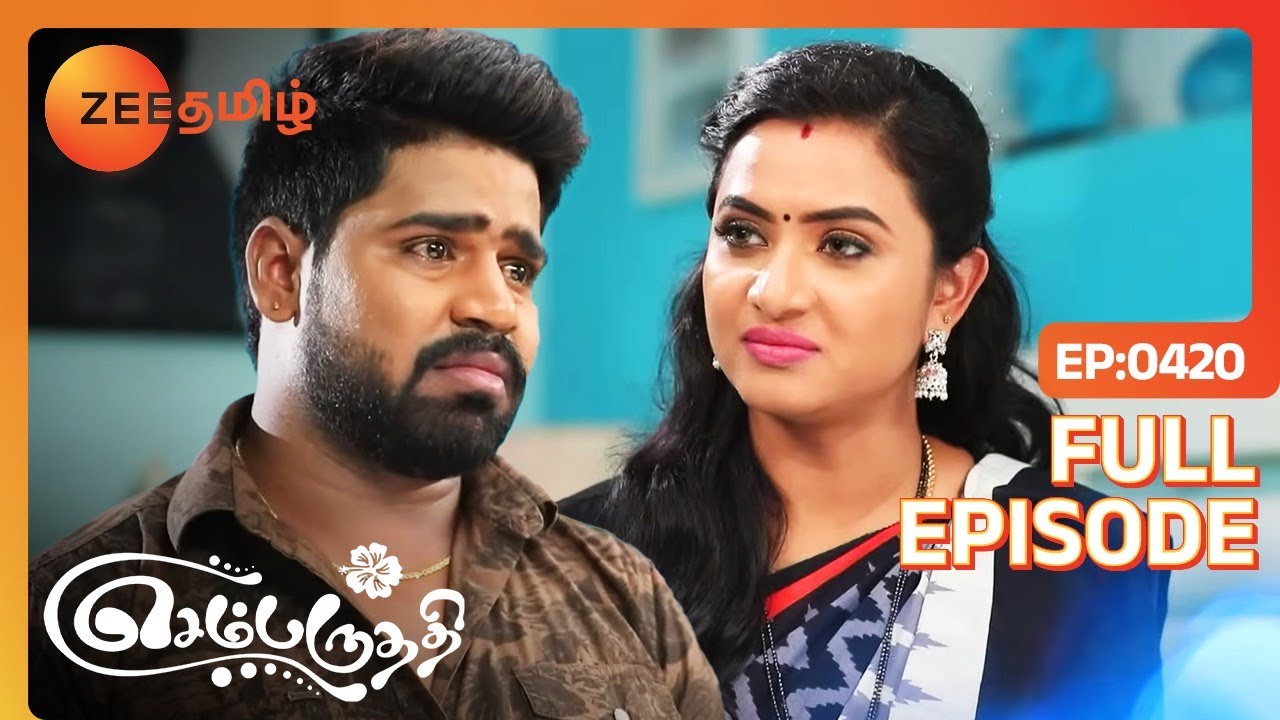 அசிங்கமா இல்ல இதயா பார்த்துட்டு இருந்தீங்க?| செம்பருத்தி | Sembaruthi | Full Ep. 420 | Zee Tamil
