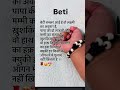 क्युकी हर आँगन में ये गुलाब नहीं🌹😍❤️ खिलता#betiyaan