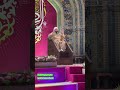 العتبة الرضوية المقدسة الشيخ حسنين الخاقاني برنامج عشرة الكرامة