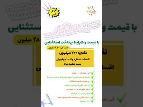 فروش باغ شهری کودیان شیراز